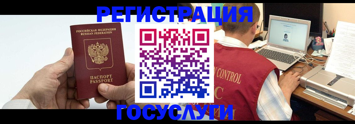 прописка для кредита в Могочи