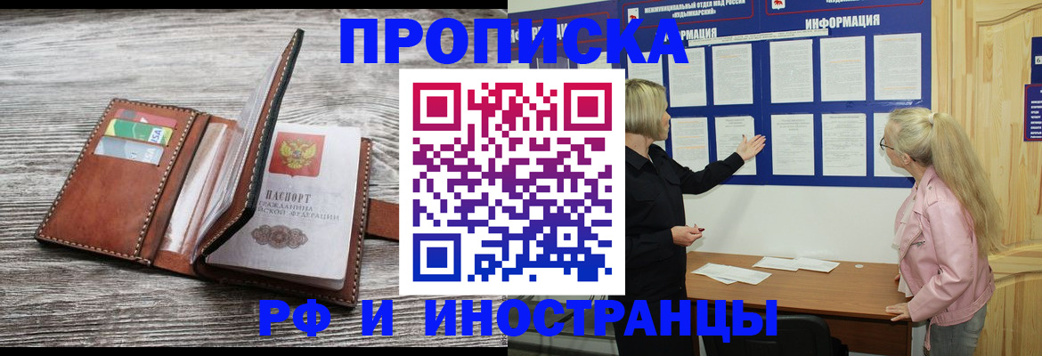 временная регистрация адрес в Могочи