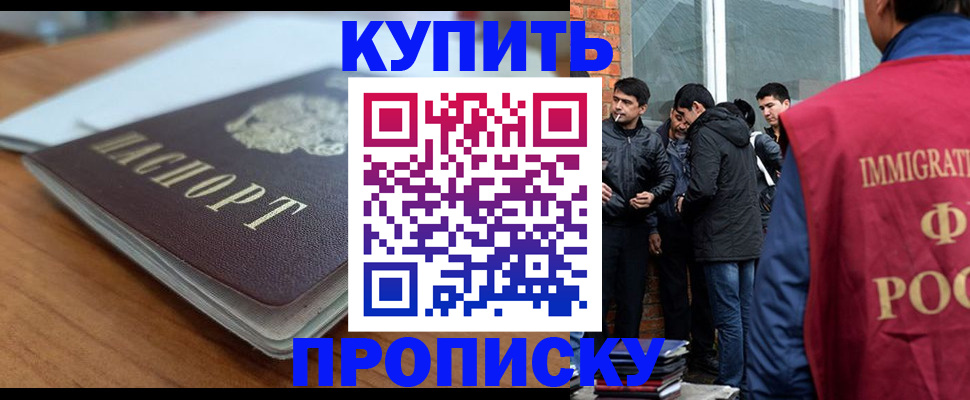 временная регистрация гарантия в Могочи